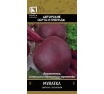 Свекла столовая Агрохолдинг ПОИСК Мулатка (А) 3гр ОИ 706156 34115809