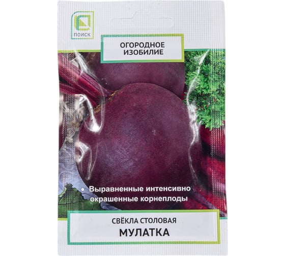 Свекла столовая Агрохолдинг ПОИСК Мулатка (А) 3гр ОИ 706156