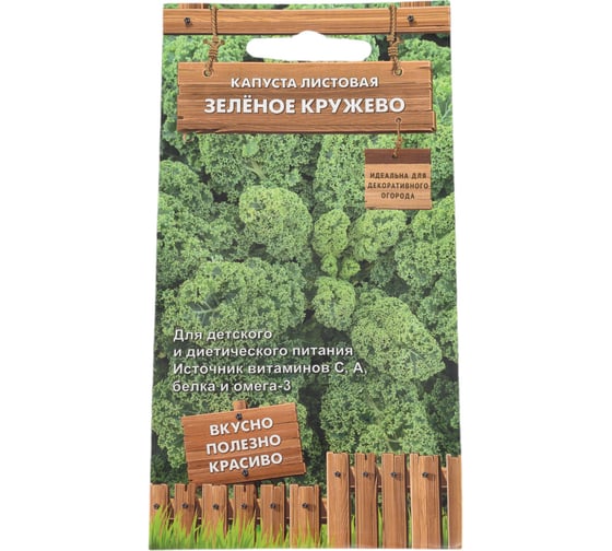 Капуста листовая Агрохолдинг ПОИСК Зеленое кружево (А) 0.1 гр 794730 1