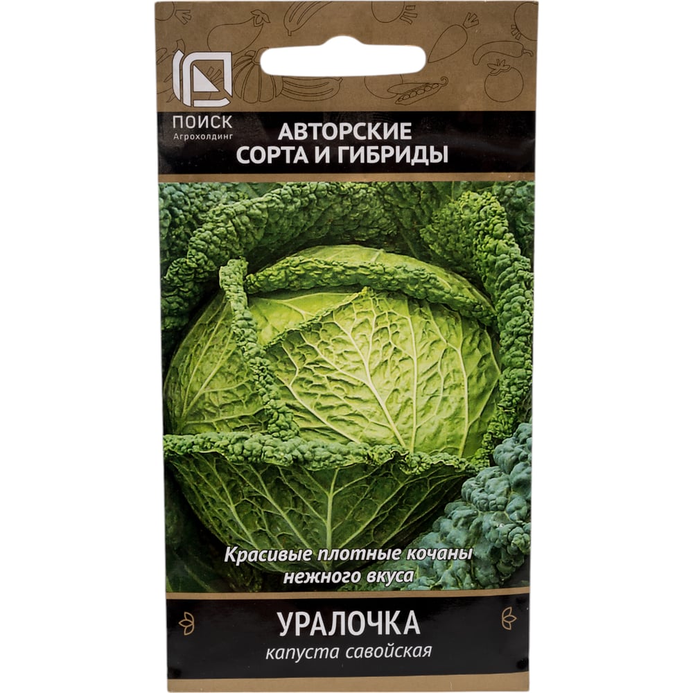 Капуста савойская Агрохолдинг ПОИСК Уралочка (А) 0.5 гр 280492 ...