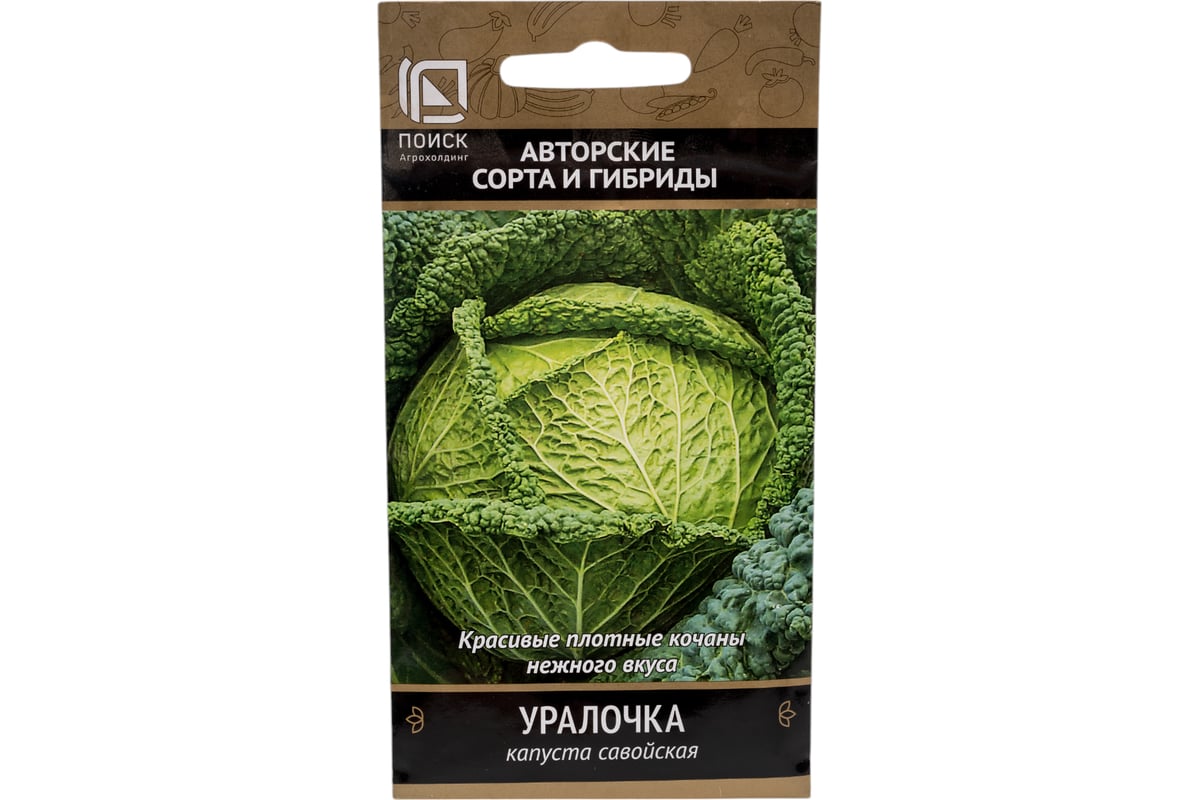 Капуста савойская Агрохолдинг ПОИСК Уралочка (А) 0.5 гр 280492 ...