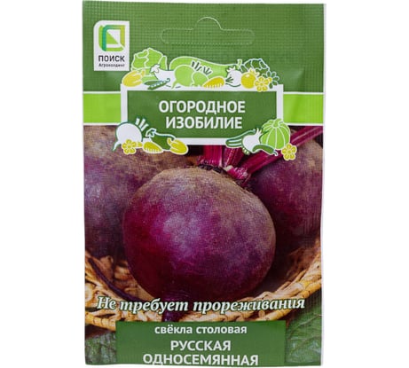 Свекла столовая Агрохолдинг ПОИСК Русская односемянная (А) 3гр ОИ 724079