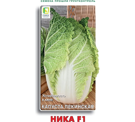 Капуста пекинская Агрохолдинг ПОИСК Ника F1 0.1 гр 693828 1