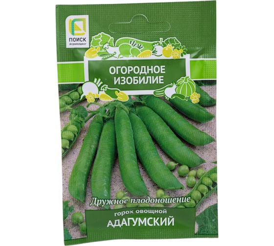 Горох овощной Агрохолдинг ПОИСК Адагумский 10гр ОИ 723994 1