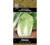 Капуста пекинская Агрохолдинг ПОИСК Любаша (А) 0.5 гр 280468