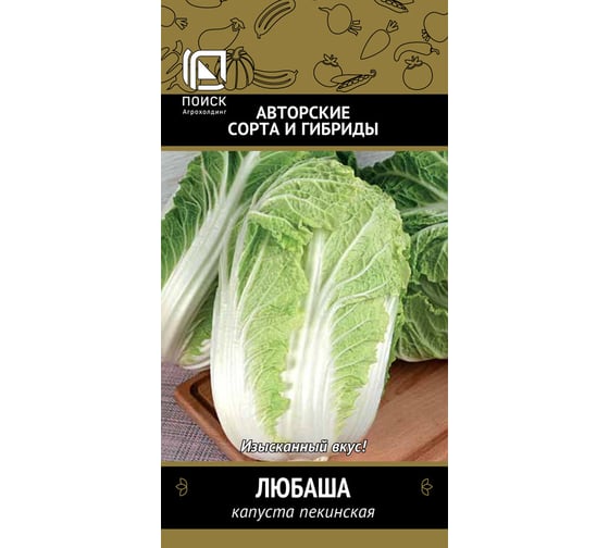 Капуста пекинская Агрохолдинг ПОИСК Любаша (А) 0.5 гр 280468 1