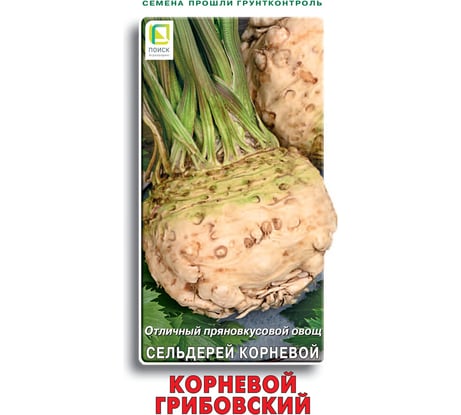 Сельдерей корневой Агрохолдинг ПОИСК Корневой Грибовский 0,5гр ОИ 724083