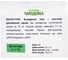 Календула Агрохолдинг ПОИСК Чародейка 1гр ОИ 816957 4