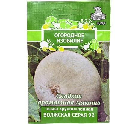 Тыква крупноплодная Агрохолдинг ПОИСК Волжская серая 92 2 гр ОИ 706175