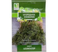 Укроп Агрохолдинг ПОИСК Аллигатор 2 гр ОИ 706179