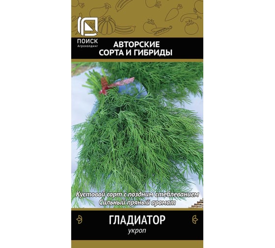 Укроп Агрохолдинг ПОИСК Гладиатор (А) 2гр ОИ 724094 1