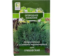 Укроп Агрохолдинг ПОИСК Грибовский 3 гр ОИ 706180