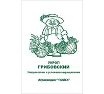 Укроп Агрохолдинг ПОИСК Грибовский 3 гр ЧБ 560264 34117699