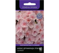 Флокс друммонда Агрохолдинг ПОИСК Этни Салмон 10 шт 801437