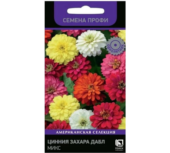 Цинния Захара Агрохолдинг ПОИСК Дабл Микс 5 шт 816777