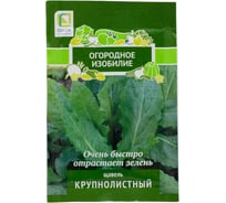 Щавель Крупнолистный Агрохолдинг ПОИСК 1гр ОИ 724098