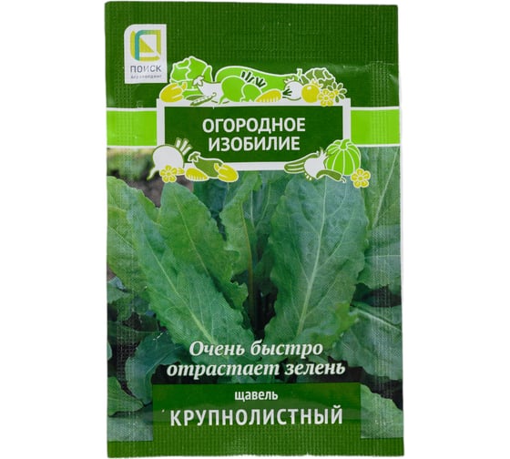 Щавель Крупнолистный Агрохолдинг ПОИСК 1гр ОИ 724098 1