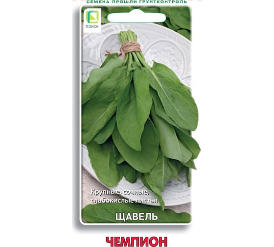 Щавель Чемпион Агрохолдинг ПОИСК 0,5 гр 807907 1