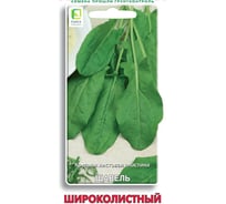 Щавель Широколистный Агрохолдинг ПОИСК 0,5гр 807908