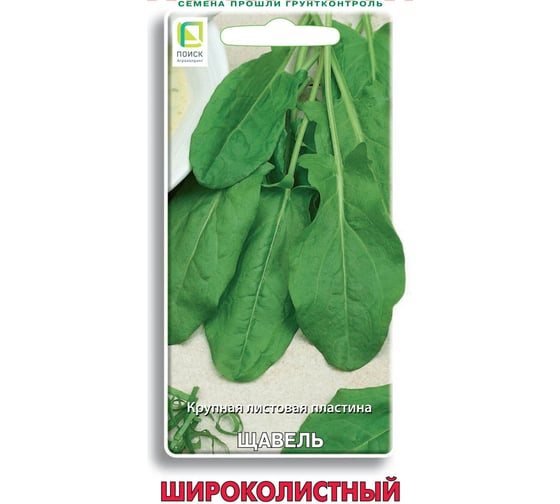 Щавель Широколистный Агрохолдинг ПОИСК 0,5гр 807908