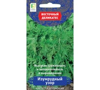 Капуста японская Агрохолдинг ПОИСК Изумрудный узор (А) 0,5гр 696222