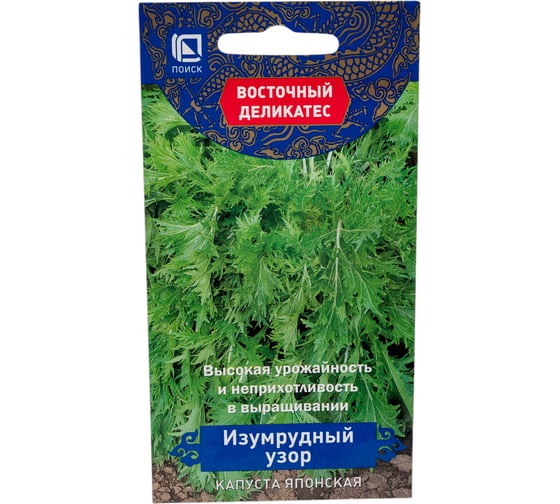 Капуста японская Агрохолдинг ПОИСК Изумрудный узор (А) 0,5гр 696222