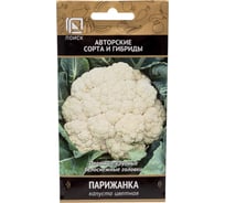 Капуста цветная Агрохолдинг ПОИСК Парижанка (А) 0,5гр 280561