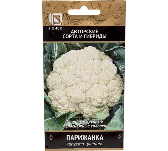 Капуста цветная Агрохолдинг ПОИСК Парижанка (А) 0,5гр 280561 1