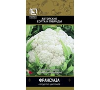 Капуста цветная Агрохолдинг ПОИСК Франсуаза (А) 0,5гр 280579 34110787