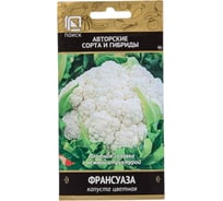 Капуста цветная Агрохолдинг ПОИСК Франсуаза (А) 0,5гр 280579