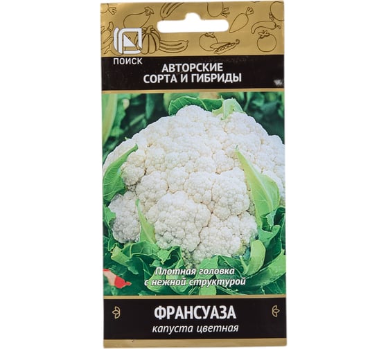 Капуста цветная Агрохолдинг ПОИСК Франсуаза (А) 0,5гр 280579 1