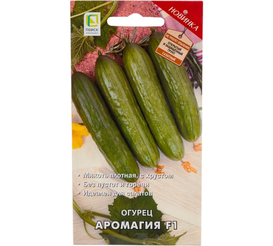 Огурец Агрохолдинг ПОИСК Аромагия F1 (А) 12шт 733185 1