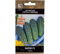 Огурец Агрохолдинг ПОИСК Барон F1 (А) 12шт 390774