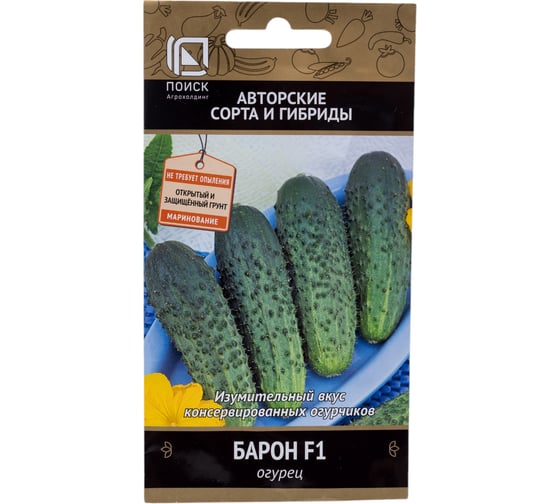 Огурец Агрохолдинг ПОИСК Барон F1 (А) 12шт 390774