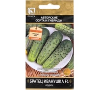 Огурец Агрохолдинг ПОИСК Братец Иванушка F1 (А) 12шт 390804
