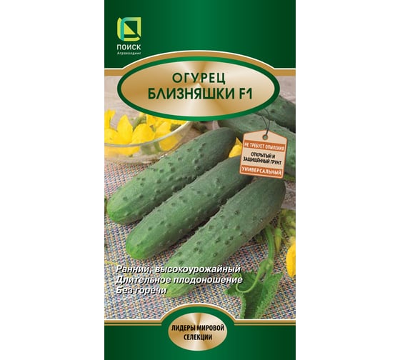 Огурец Агрохолдинг ПОИСК Близняшки F1 (А) 12шт 799449 1