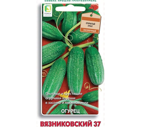 Огурец Агрохолдинг ПОИСК Вязниковский 37 15шт 700458 1