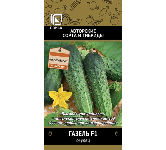 Огурец Агрохолдинг ПОИСК Газель F1 (А) 12шт 390846 1