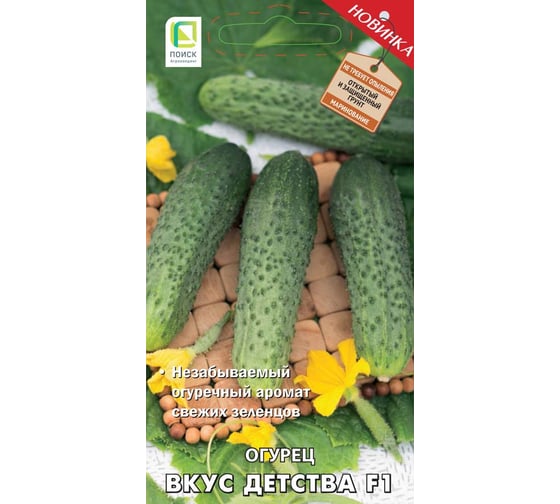 Огурец Агрохолдинг ПОИСК Вкус детства F1 (А) 12шт 720817 1