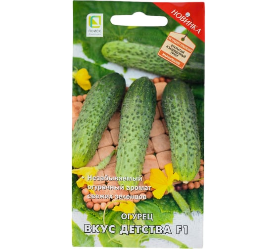 Огурец Агрохолдинг ПОИСК Вкус детства F1 (А) 12шт 720817