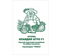 Огурец Агрохолдинг ПОИСК Клавдия Агро F1 10шт ЧБ 722816 34111279