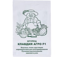 Огурец Агрохолдинг ПОИСК Клавдия Агро F1 10шт ЧБ 722816