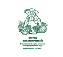 Огурец Агрохолдинг ПОИСК Засолочный 0,5гр ЧБ 708788