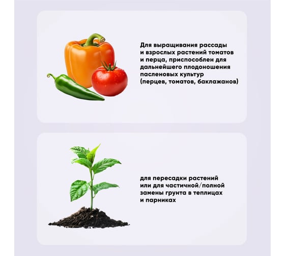 Грунт для томатов и перца Агробалт 10 л RU10993