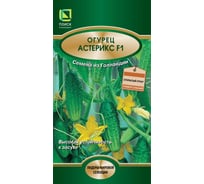 Огурец Агрохолдинг ПОИСК Астерикс F1 10шт 390745