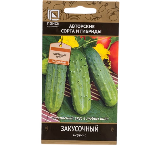 Огурец Агрохолдинг ПОИСК Закусочный (А) 15шт 390961 1