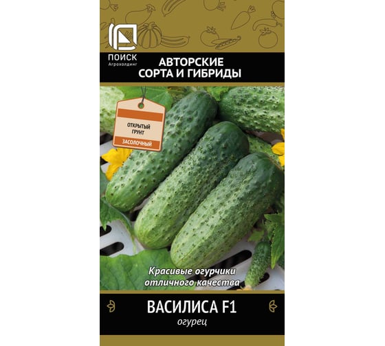 Огурец Агрохолдинг ПОИСК Василиса F1 (А) 12шт 390822