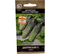 Огурец Агрохолдинг ПОИСК Дворянский F1 (А) 12шт 390912