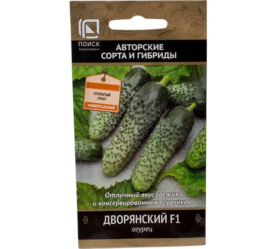 Огурец Агрохолдинг ПОИСК Дворянский F1 (А) 12шт 390912