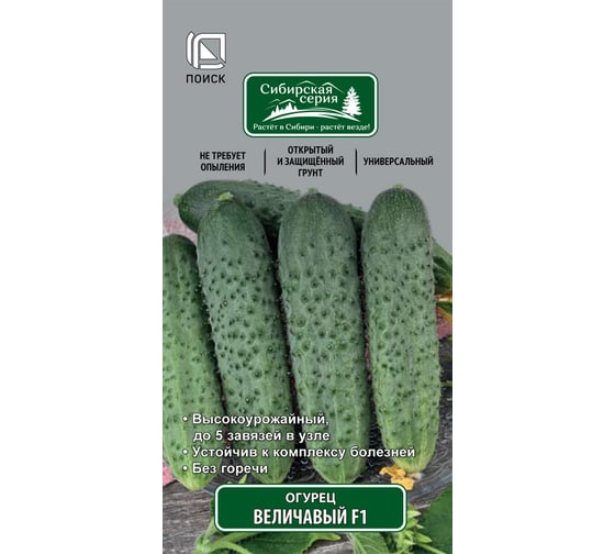 Огурец Агрохолдинг ПОИСК Величавый F1 (А) 12шт 831786 1